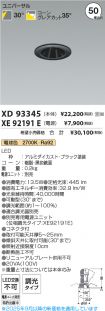 XD93345-X...
