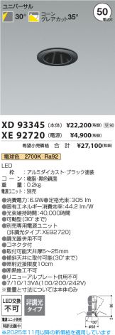 XD93345-XE92720