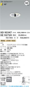 XD93347-X...
