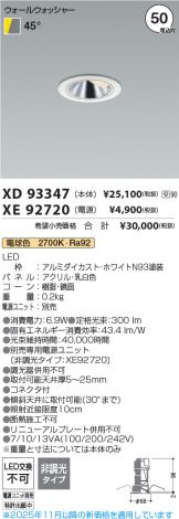 XD93347-XE92720