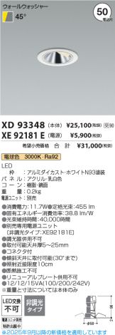 XD93348-XE92181E
