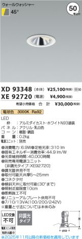 XD93348-XE92720