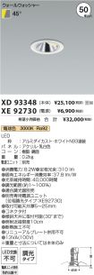 XD93348-X...