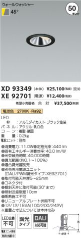 XD93349-XE92701
