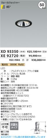 XD93350-XE92720