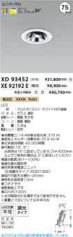 XD93452-X...