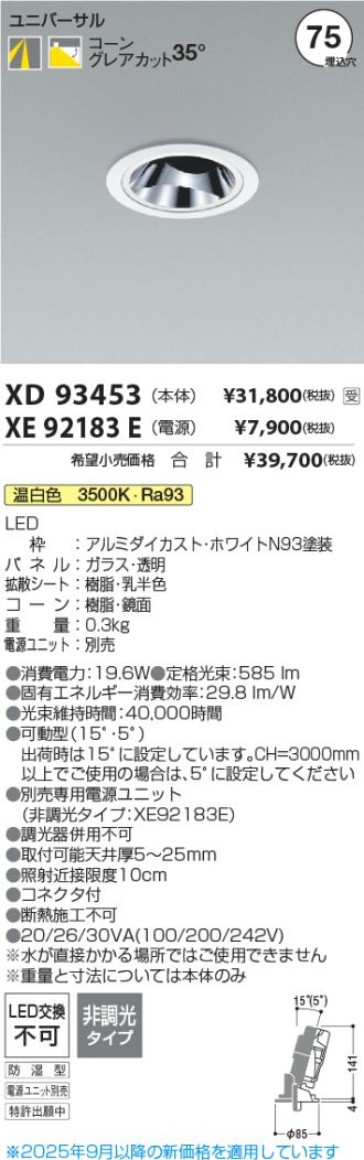 XD93453-XE92183E
