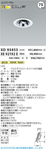 XD93453-XE92192E