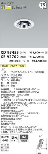 XD93453-XE92702