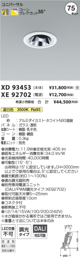 XD93453-XE92702