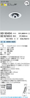 XD93454-X...