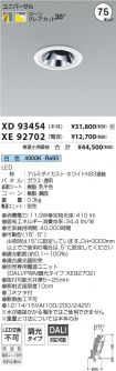 XD93454-X...