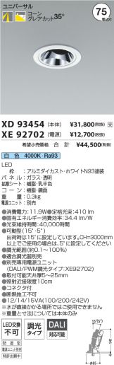 XD93454-XE92702