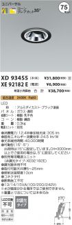 XD93455-X...