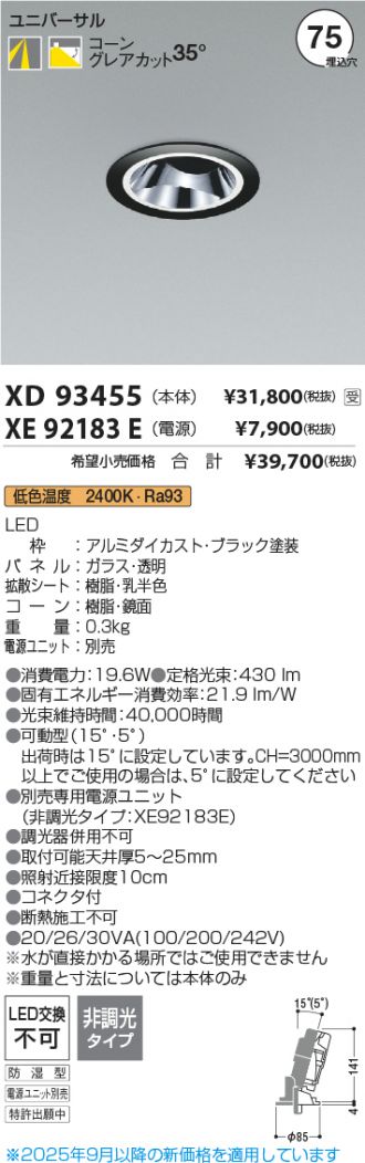 XD93455-XE92183E