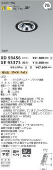 XD93456-X...