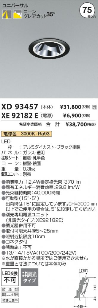 XD93457-XE92182E