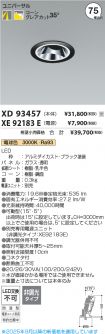 XD93457-X...