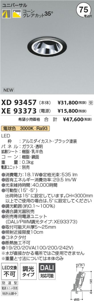 XD93457-XE93373