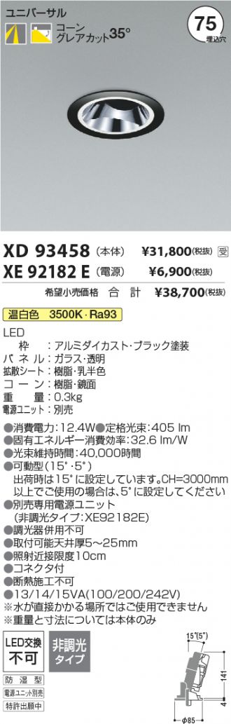 XD93458-XE92182E