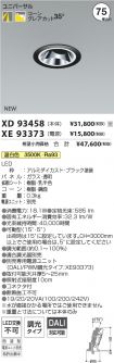 XD93458-X...