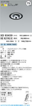 XD93459-X...