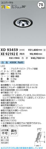 XD93459-XE92192E