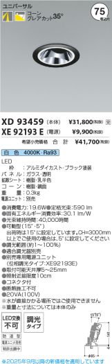 XD93459-XE92193E