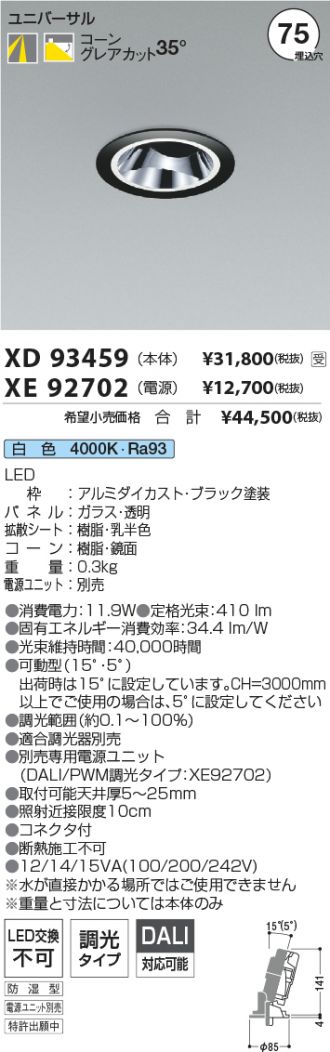XD93459-XE92702