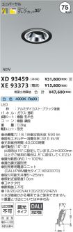 XD93459-X...