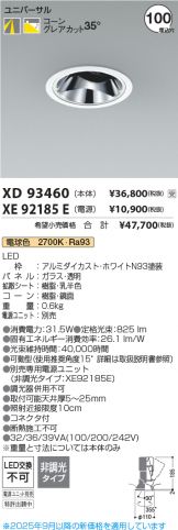 XD93460-XE92185E