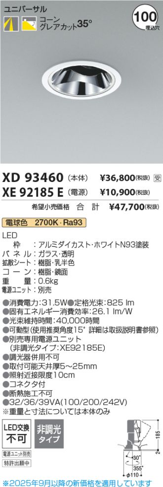 XD93460-XE92185E