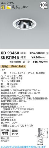 XD93460-XE92194E
