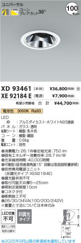 XD93461-XE92184E