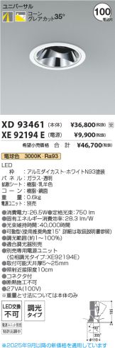 XD93461-XE92194E