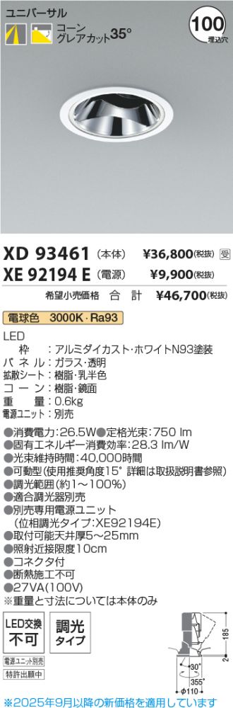 XD93461-XE92194E