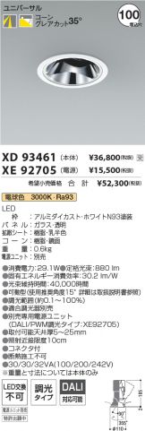 XD93461-XE92705
