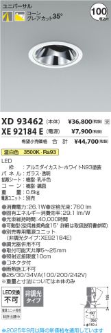 XD93462-XE92184E