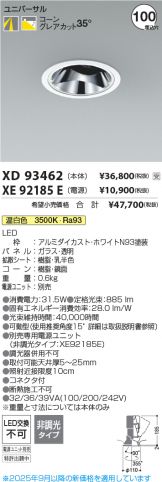 XD93462-XE92185E