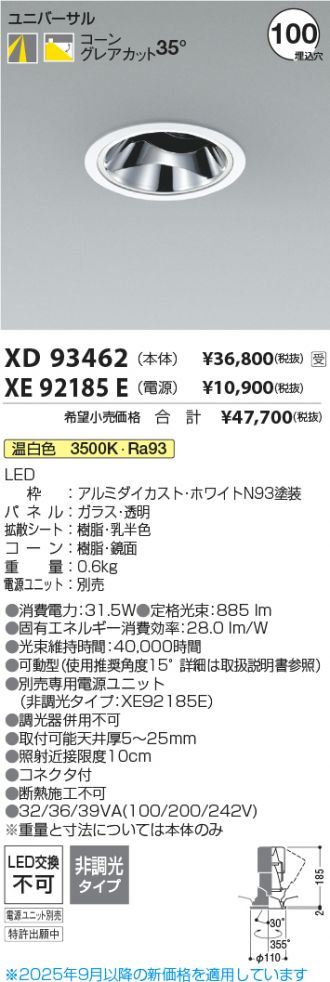 XD93462-XE92185E