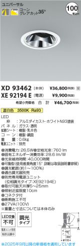 XD93462-XE92194E
