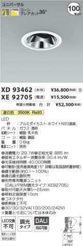 XD93462-XE92705