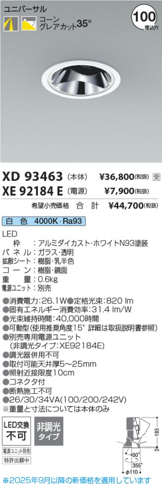XD93463-XE92184E
