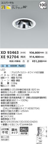 XD93463-XE92704
