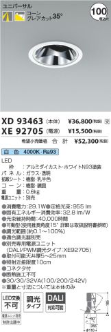 XD93463-XE92705