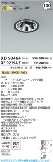 XD93464-X...
