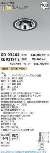 XD93464-XE92194E