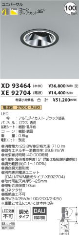 XD93464-XE92704