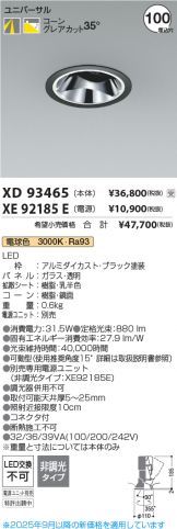 XD93465-XE92185E