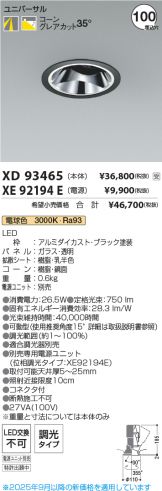 XD93465-XE92194E